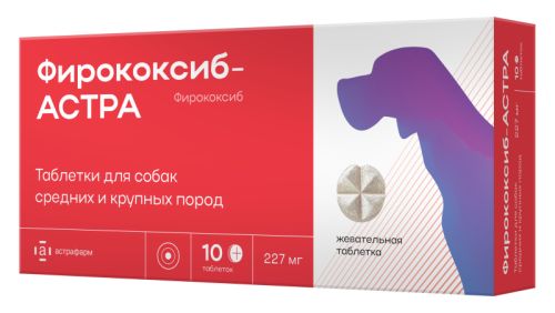 фирококсиб-астра 227 мг