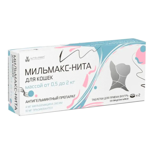 мильмакс-нита для кошек до 2 кг