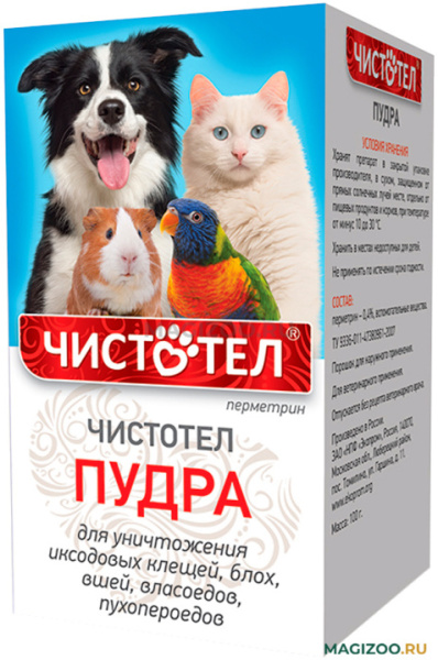 чистотел пудра