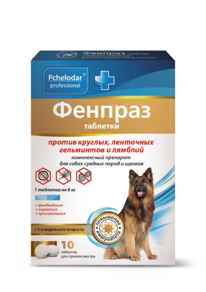 фенпраз для собак средних пород 10 таб
