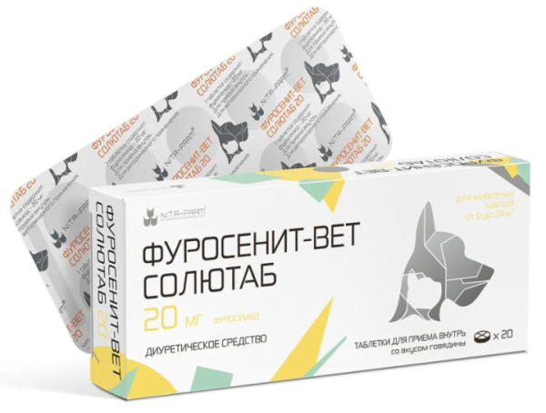 Фуросенит-вет солютаб 20 мг 20 таблеток