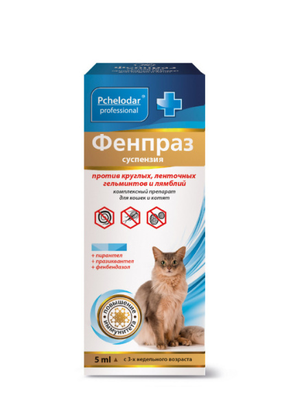 фенпраз суспензия для кошек