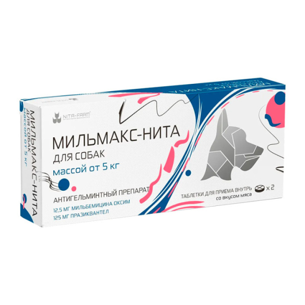 мильмакс для собак более 5 кг