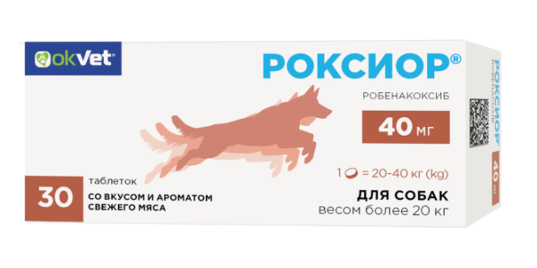 роксиор 40 мг