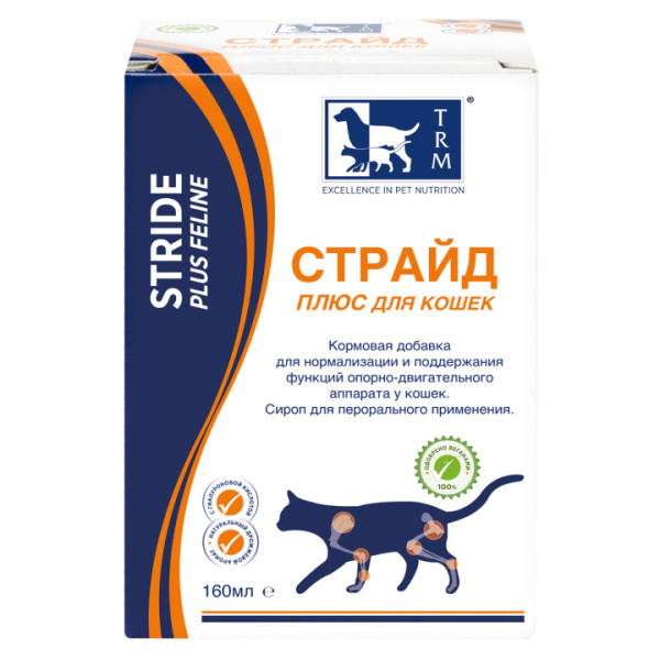 страйд плюс для кошек
