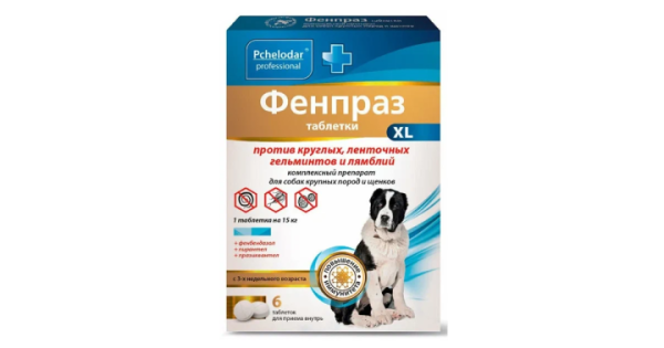 Фенпраз для собак крупных пород XL 6 таб