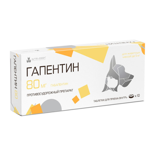 гапентин 80 мг